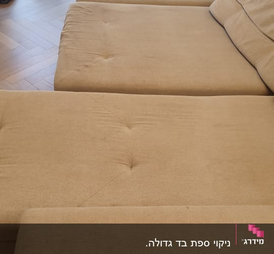 ספה בהירה עם כתמים קלים על המושב